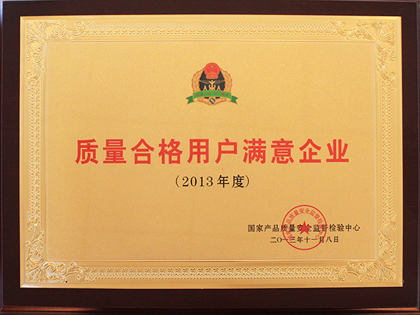榮譽資質